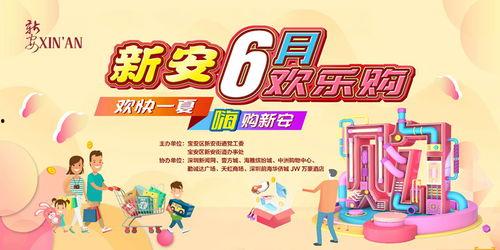 深圳新安最新新闻头条,最新热点事件深度解析