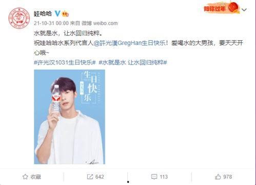 明星微博代言,闪耀品牌背后的璀璨星光