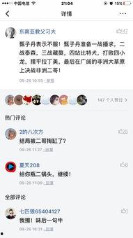 头条视频如何打开评论,一键操作指南