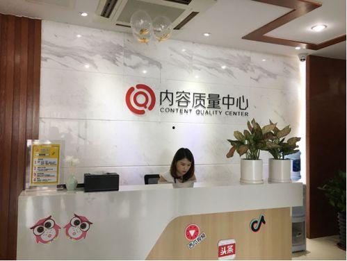 今日头条 信息审核岗,坚守网络清朗防线，守护用户美好体验