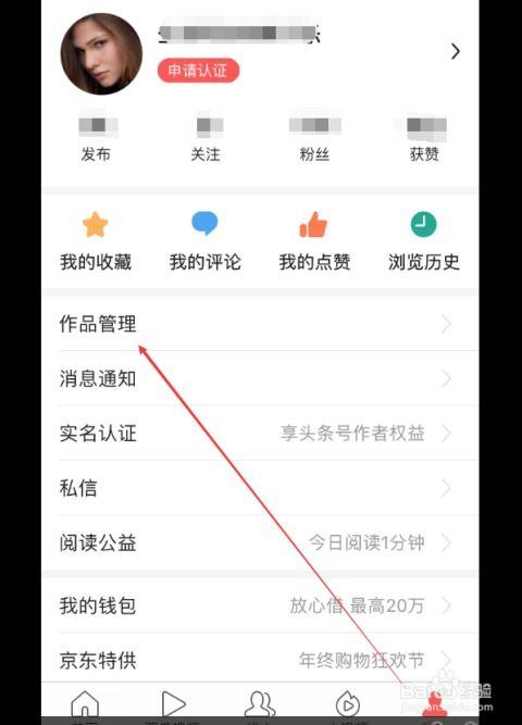 怎么查找自己头条视频,如何查找自己头条视频的实用指南