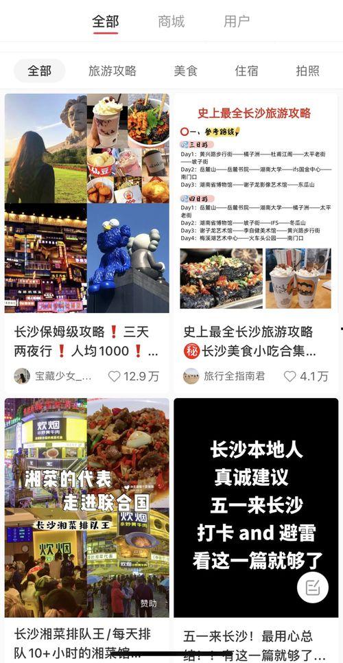 被z时代种草网红长沙,长沙魅力之旅全攻略