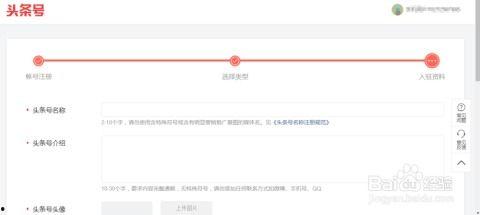 怎样不能注册头条新闻,哪些行为会导致注册失败？