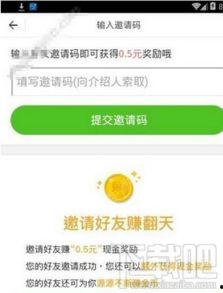 头条苹果邀请码入口在哪,如何轻松获取并使用苹果官方邀请码入口？”