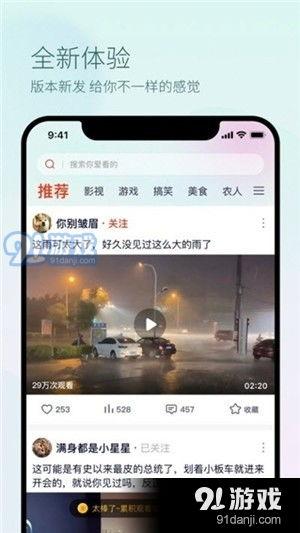 短视频热榜爆料是真的吗