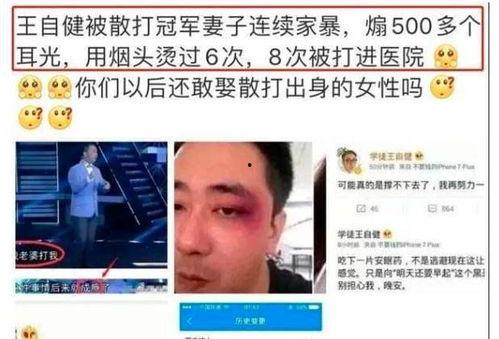 娱乐爆料家暴是真的吗视频,事实与谣言的较量