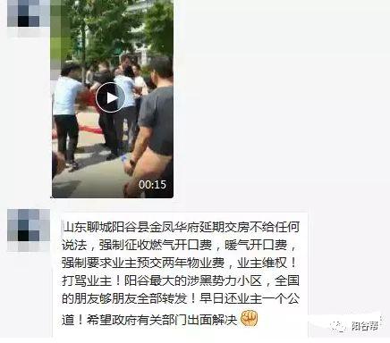 阳谷邻居爆料视频,邻里纠纷背后的真相