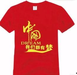 头条t恤订制方法,头条教你轻松上手