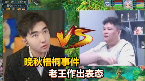 小王爆料晚秋视频,晚秋视频幕后真相大揭秘