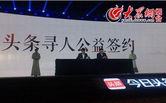 烟台头条企业,聚焦创新，引领区域经济发展新篇章