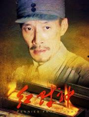 红财神电影在线观看,传奇财富之旅——揭秘神秘宝藏的惊险探险