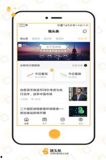 链头条app,深度解析区块链行业最新动态与趋势