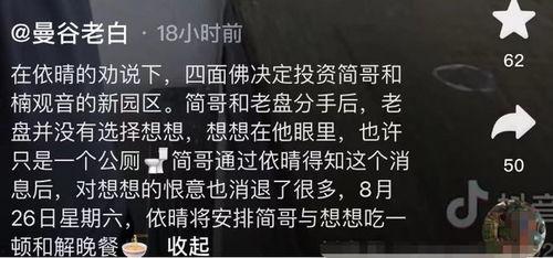 柬埔寨老板爆料视频播放,揭秘视频背后的惊人真相