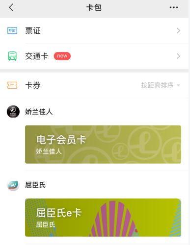 头条的卡包是谁赠送的,是谁的慷慨之举？”