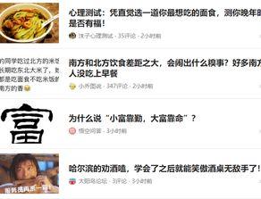 头条认证最好是什么领域,揭秘最佳领域助力内容创作者脱颖而出