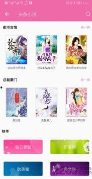 头条手机小说推荐,头条手机小说推荐盘点
