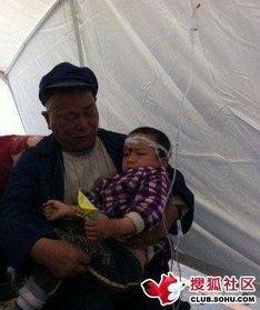 雅安地震明星现场