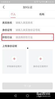 怎么取消头条小红钉认证,教你如何取消头条小红钉认证