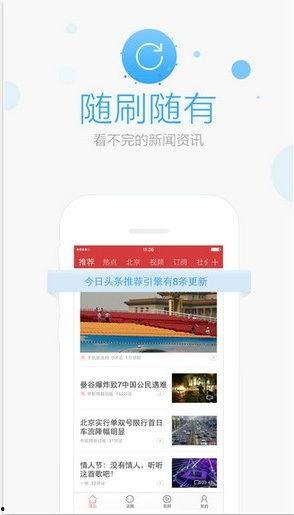 怎么取消头条新闻的广告,告别头条广告烦恼！