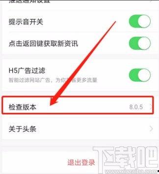 头条检测到更新,科技、娱乐、财经领域热点一网打尽