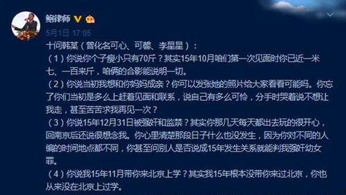 鲍律师最新爆料,揭秘重大商业秘密泄露事件！