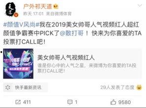 孙浩东最新视频爆料微博,揭秘背后惊人真相！