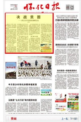 怀化洪江今日头条事件,惊现罕见事件引发社会关注