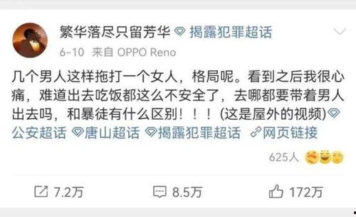 爆料者被打事件视频播放,真相与正义的较量