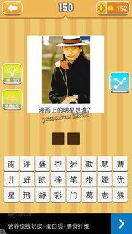 猜明星漫画1答案大全,揭秘明星背后的趣味故事