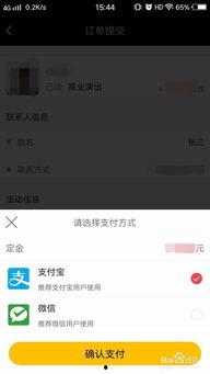 怎么邀请明星上头条号,揭秘如何成功邀请偶像入驻