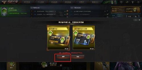 cf最新通行证最新爆料,全新内容与惊喜等你解锁！