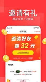 今日头条极速版冰雪宝箱