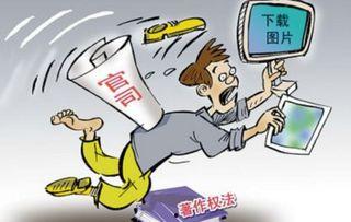 头条图片算侵权吗吗,探讨版权侵权风险与应对策略
