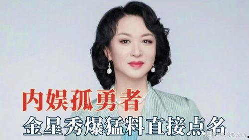 金姐谈明星,明星背后的真实生活与情感世界