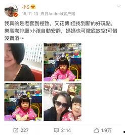 明星的拥有玩具