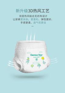 天生明星纸尿裤采购